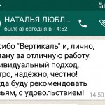 Отзыв Руслан Лентионов_01